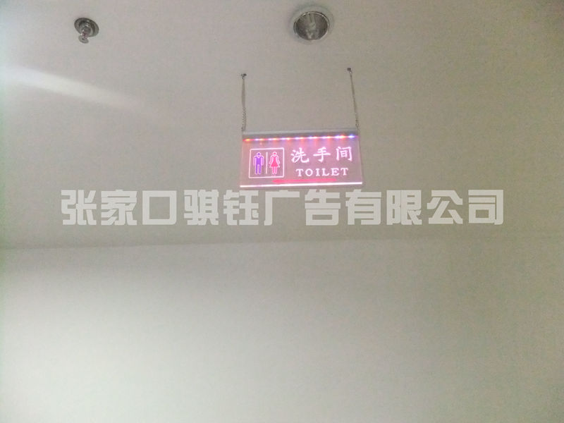 LED亚克力导向牌